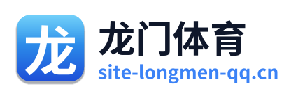 龙门体育